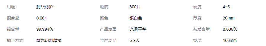 天津铅块生产加工